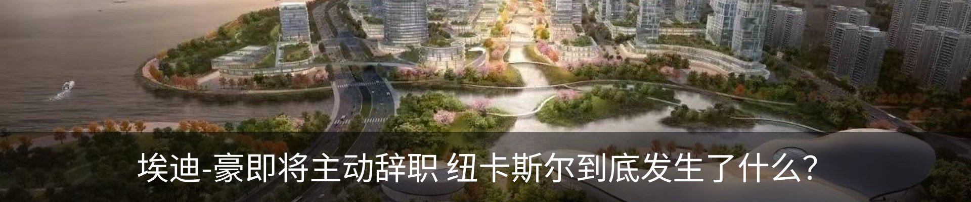 新闻中心