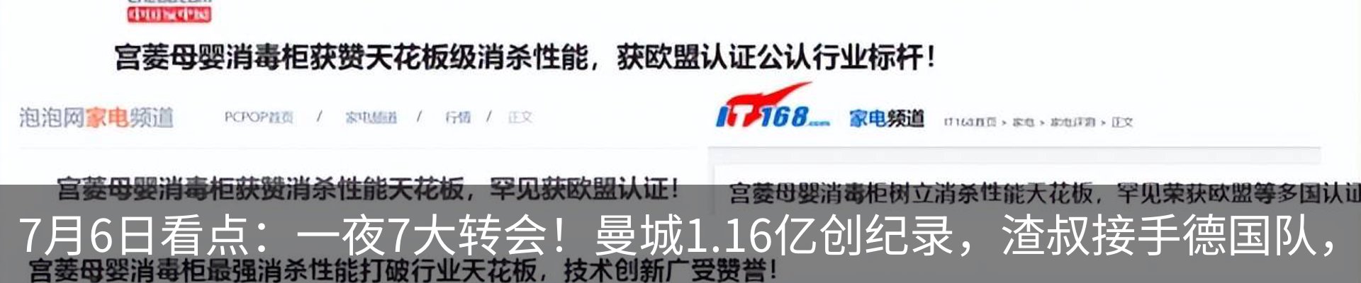 新闻中心